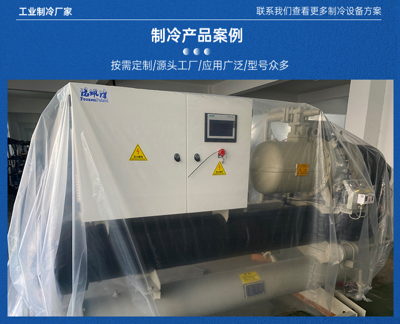 190KW水冷螺杆工业冷水机产品图