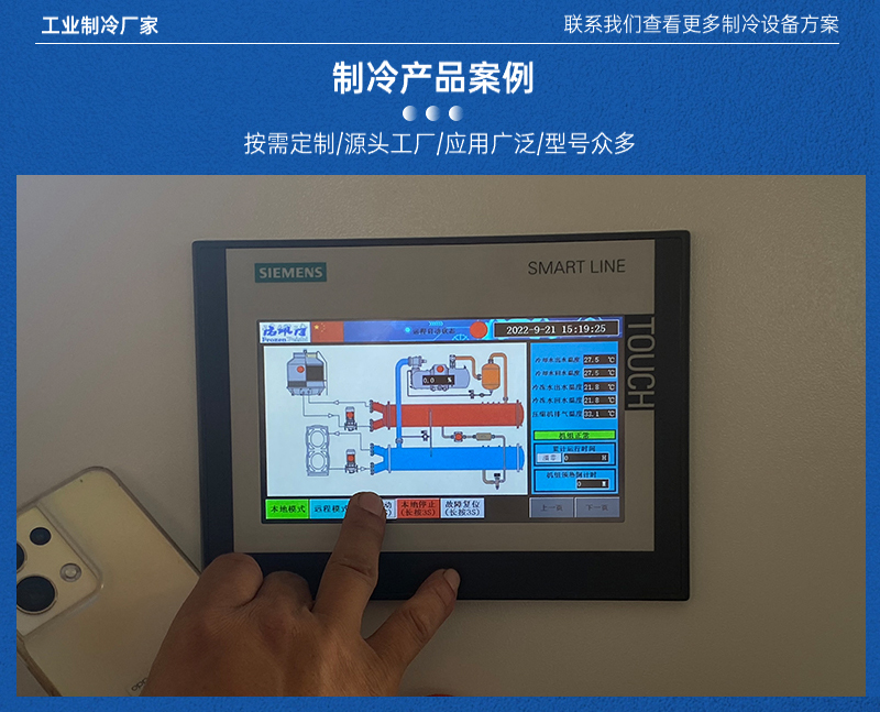 190KW水冷螺杆工业冷水机产品图